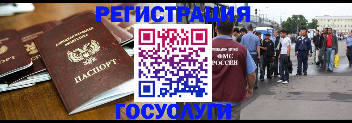 миграционный учет в Карасуке