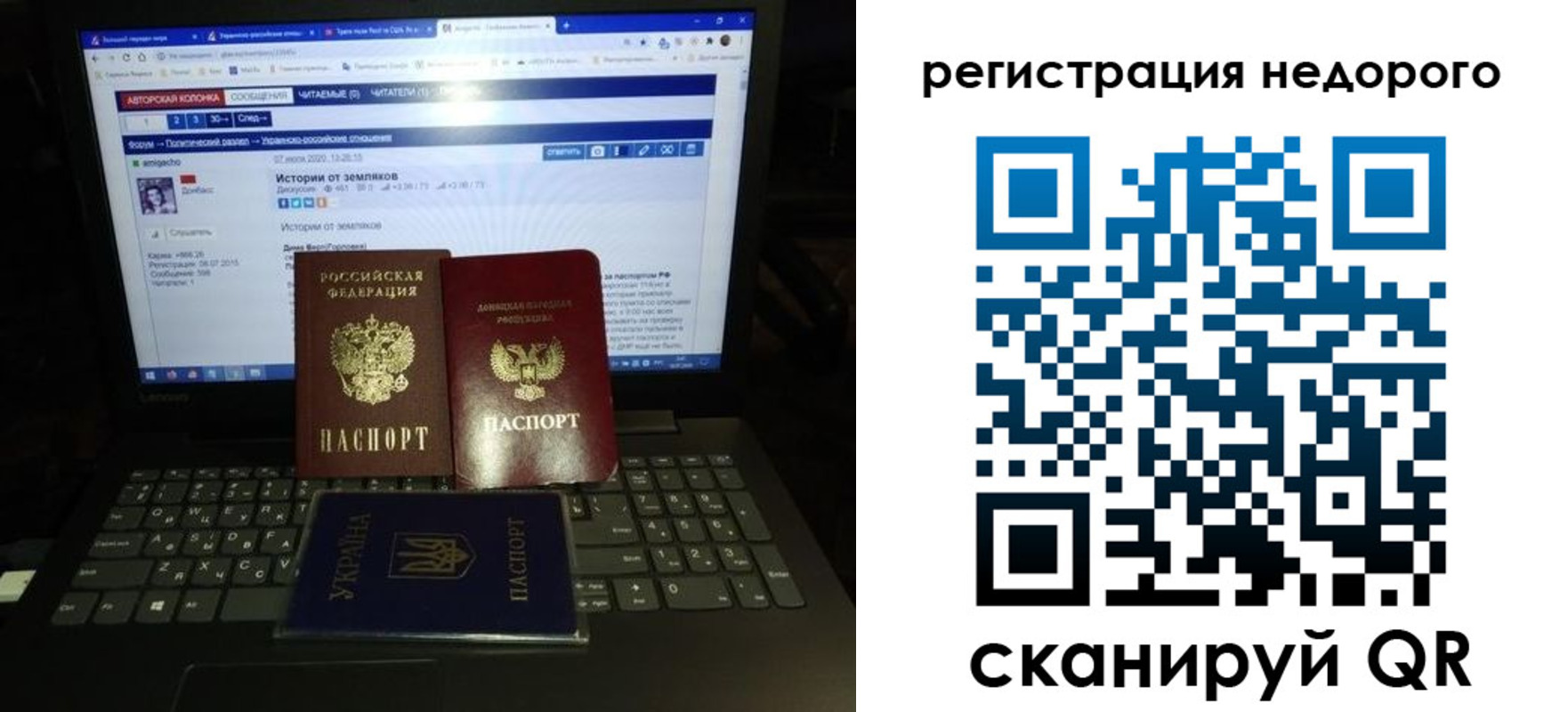 временная регистрация законно в Карасуке
