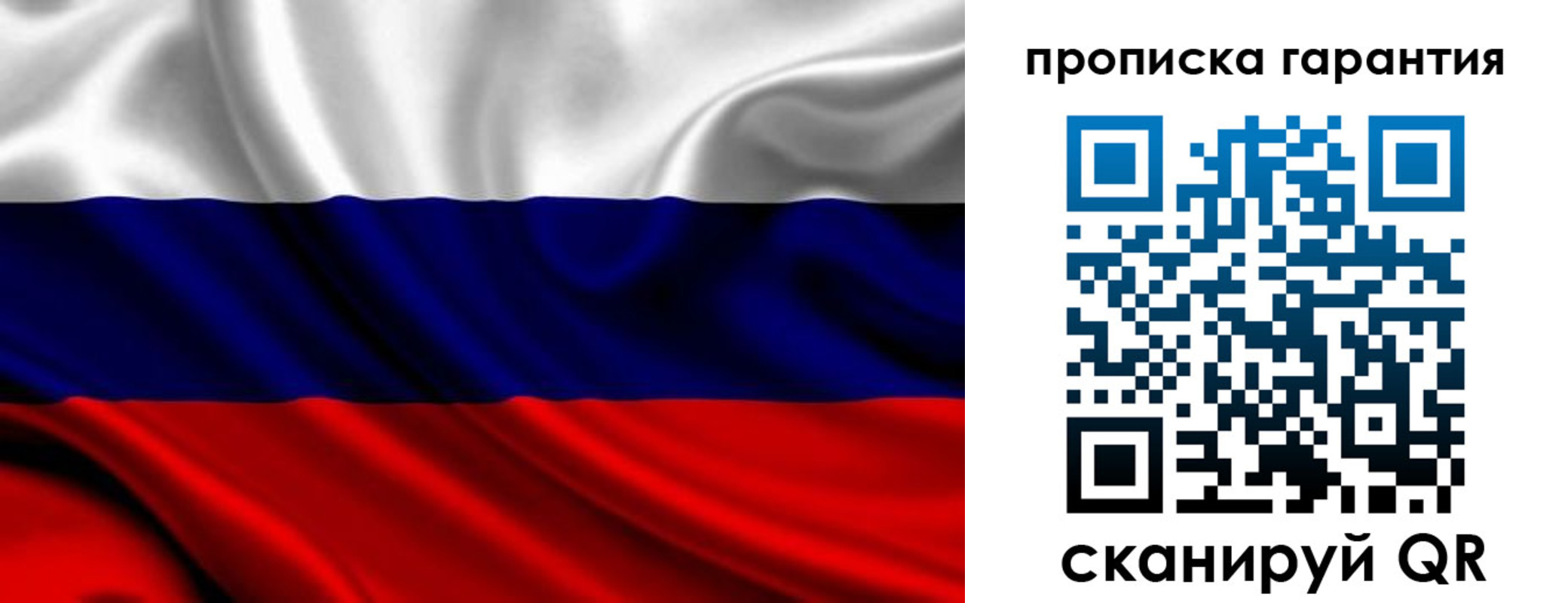 временная регистрация собственник в Карасуке