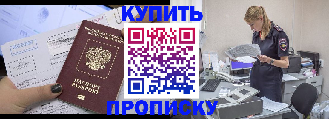 временная регистрация поиск в Карасуке