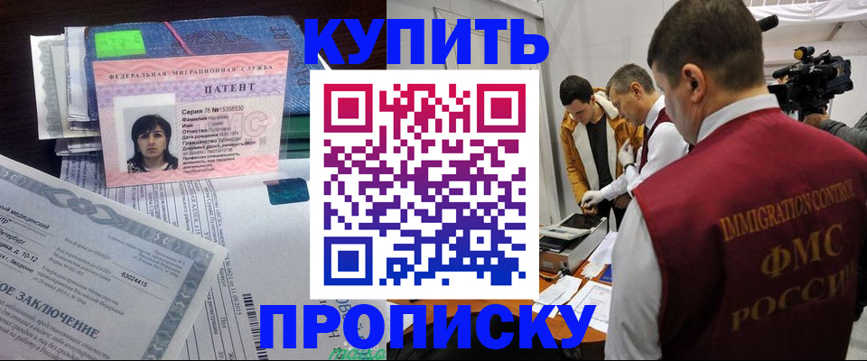 прописка от собственника в Карасуке