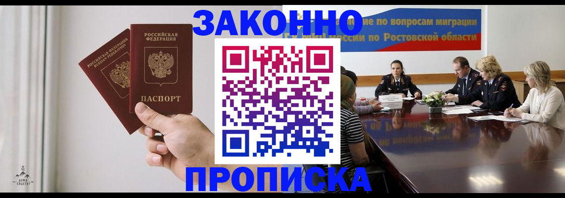 прописка в квартире в Карасуке