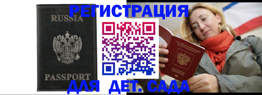 прописка иностранных граждан в Карасуке