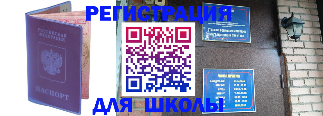 прописка паспорт в Карасуке