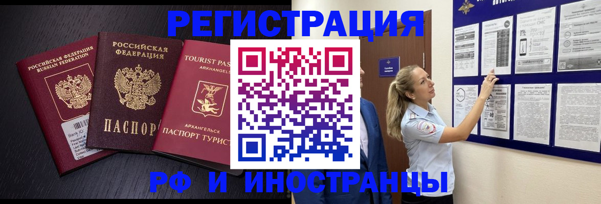 прописка паспорт в Карасуке