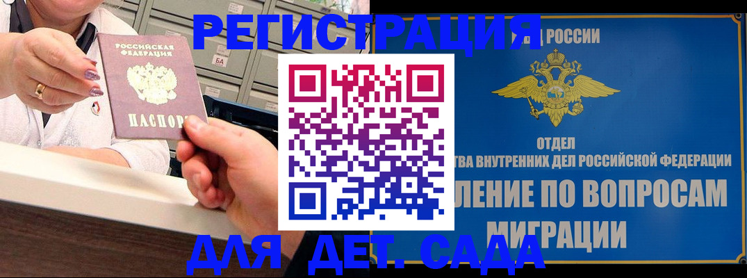 прописка от собственника в Карасуке