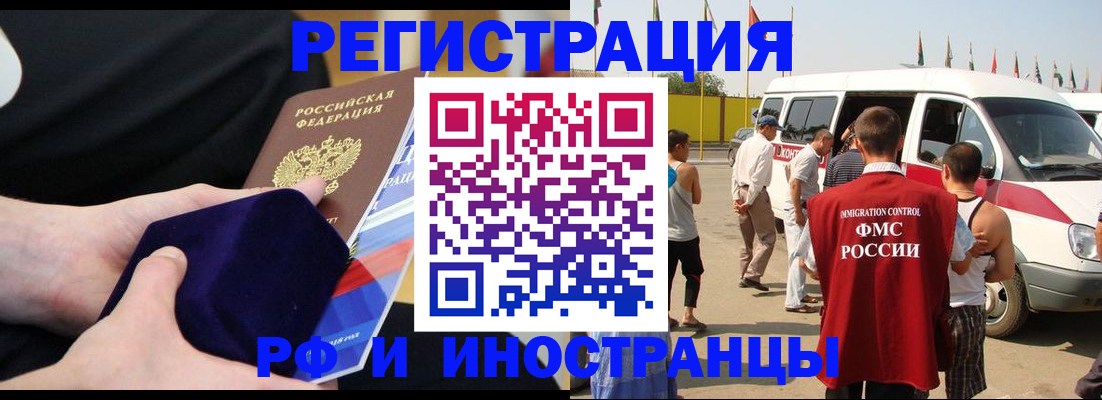 временная регистрация поиск в Карасуке